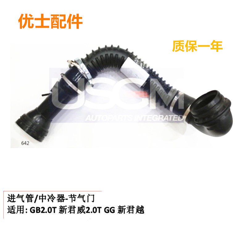 适用别克新君威新君越2.0T涡轮增压管节气门出到中冷器进气管配件