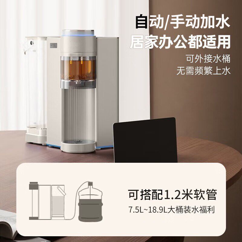 半个茶人即热式泡茶机全自动上水可选茶类可控制温度水量大容量2L