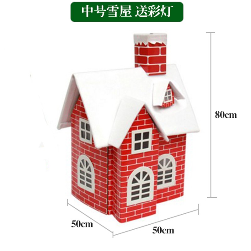 圣诞装饰品城堡雪屋雪房子雪景布置酒店商场橱窗KTV大厅摆件道具