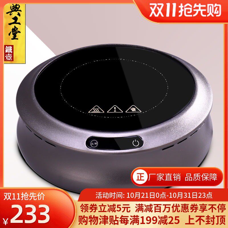 典工堂黑灰电陶炉红外线加热功夫茶炉铁壶银壶煮茶炉家用电磁炉子