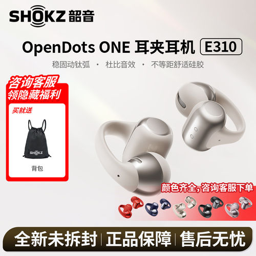 OpenDotsONE骨传导蓝牙耳机