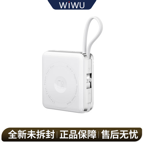 【3C认证】WIWU XF17磁吸充电宝10000毫安 无线自带线移动电源