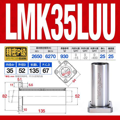 KIF进口LMF8直线轴承LMK10滑动LMH12法兰LM16加长型20开口25 30UU