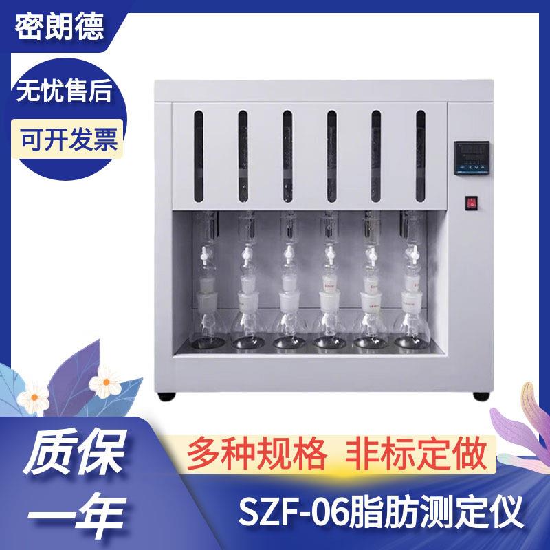脂肪测定仪SZF-06A数显控温脂肪测定仪玻璃磨口接合加热均匀性好