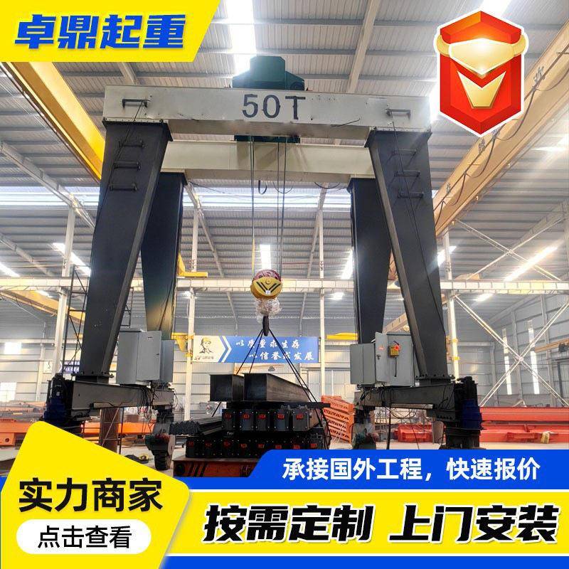 移动龙门吊起重机生产厂家电动梁包厢门式起重机上包下花龙门吊