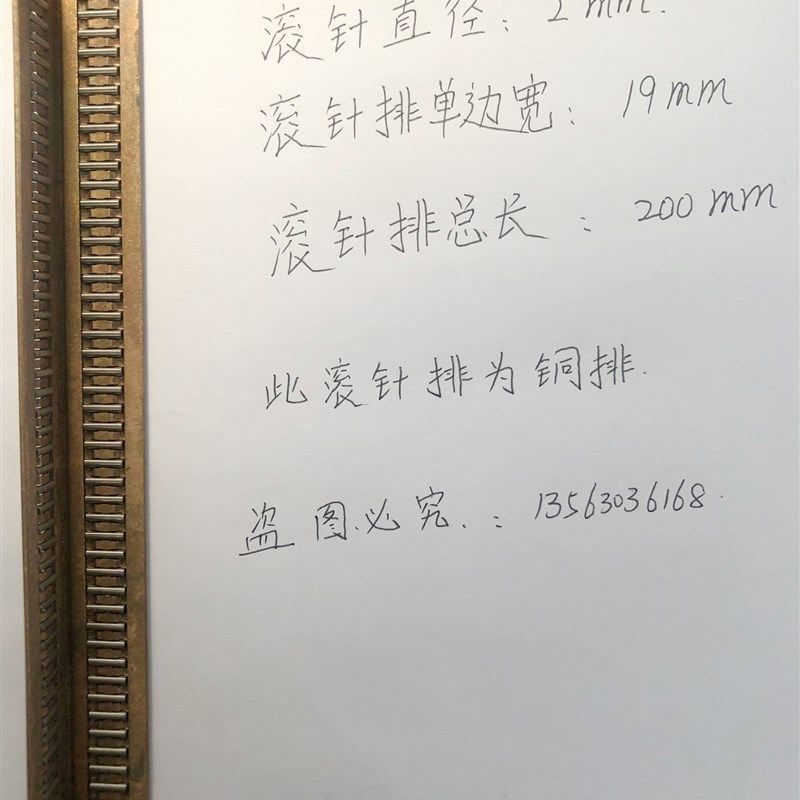 直角滚针排纯铜排V型玻璃磨床直角滚针条直角铜板玻璃机床用导轨