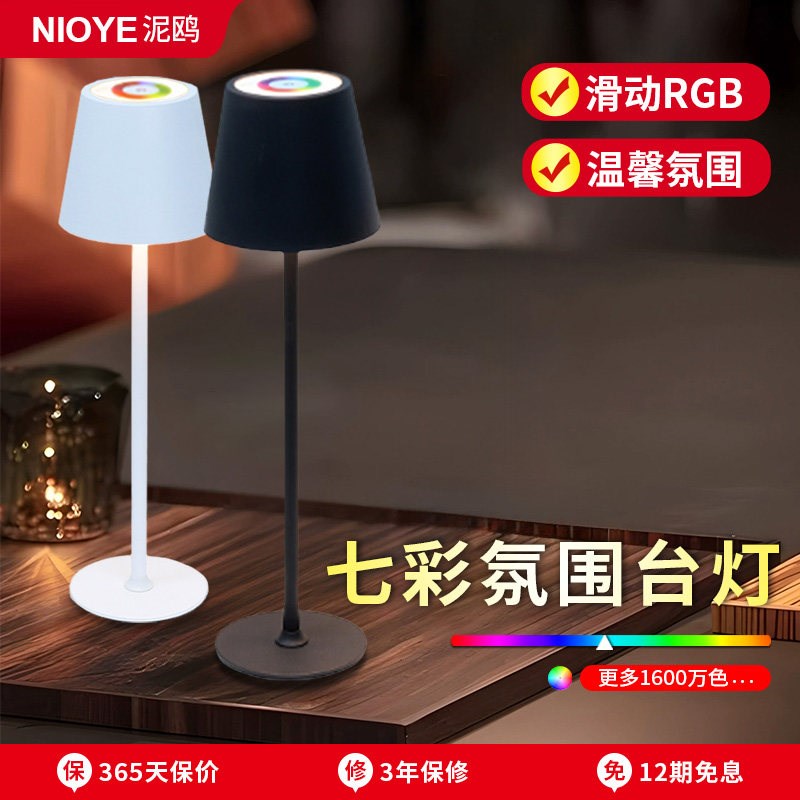 酒吧台灯充电餐桌灯气氛灯餐厅清吧台触摸小夜灯七彩色桌面氛围灯