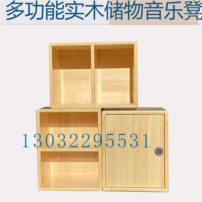 实木音乐凳储物音乐凳带门音乐凳多功能实木音乐凳合唱凳积木凳字