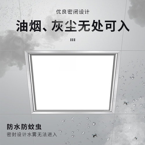 弹簧式平板灯塑料吊顶30*30嵌入式石膏板pvc暗装卡扣30*60厨卫灯