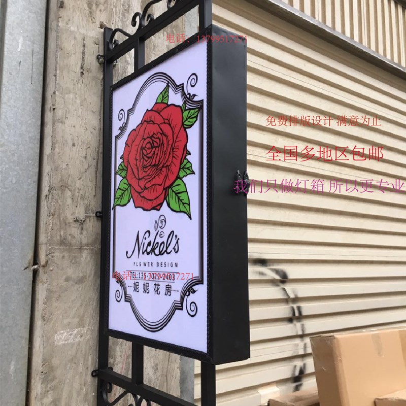 欧式LED铁艺灯箱 亚克力 酒吧 奶茶 美甲 服装店灯箱 发光广告牌