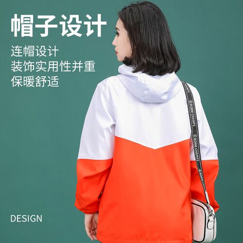 拼色广告风衣定制秋冬志愿者长袖防风外套团队连帽工作服印字logo