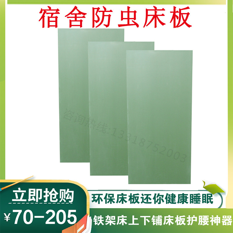 可订做PVC防潮床板 双人床用防虫高密度塑胶床板 广东产白色塑胶
