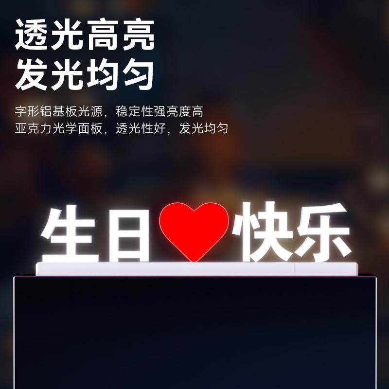可充电磁吸拼接发光字生日快乐气氛道具高端KTV吧台LED灯箱广告牌