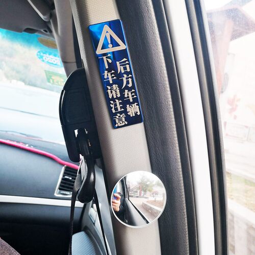 汽车后排镜子下车观察镜后排后视镜 车内小圆镜盲点镜辅助镜滴滴