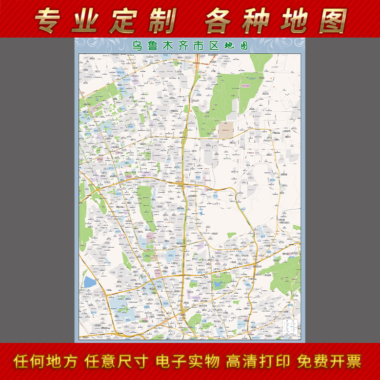 2024新款乌鲁木齐市城区地图办公室挂图高清防水墙壁装饰实物定制