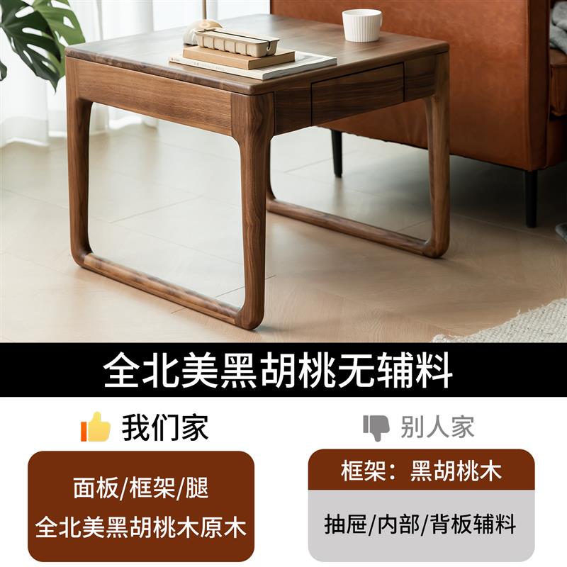 梦天然北美黑胡桃木实木茶几沙发边几角几正方形储物北欧原木