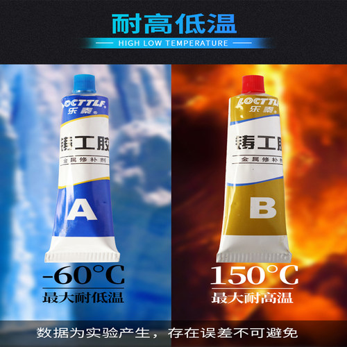 ab胶铸工胶水强力电焊接剂金属强力万能粘接铸铁不锈钢油箱补漏胶