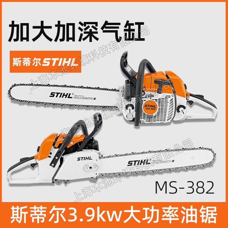 STIHL斯蒂尔MS881油锯伐木锯MS462 MS251 MS251C油链锯砍树汽油锯