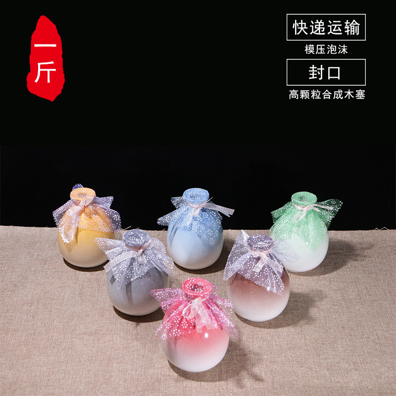 包邮 酒瓶陶瓷酒坛空酒瓶1斤装果酒瓶酒壶酒罐家用密封坛小酒瓶
