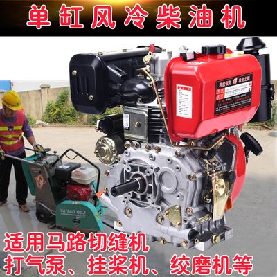 常州风冷柴油机微耕机马路切割机发动机186F 192F 195 5-15马力