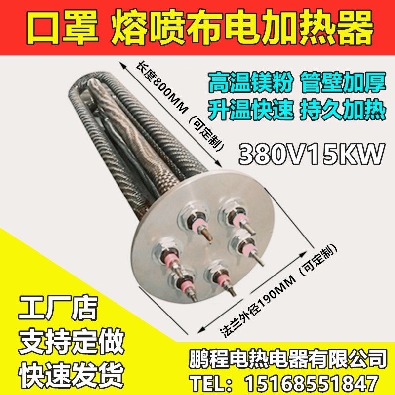 法兰大功率加热管  带翅片电热管发热管 工程水箱电热管定制380V