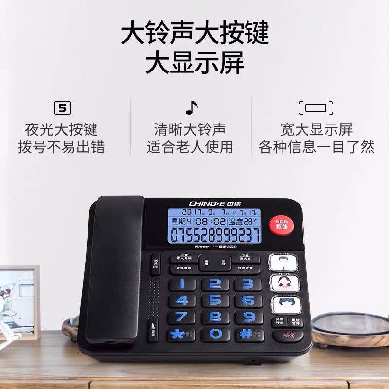 中诺W568家用老人机固定电话机座式家庭座机一键拨号按键语音报号