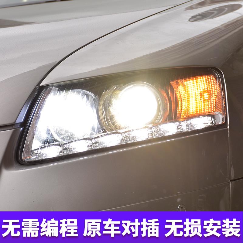 奥迪A6L大灯总成 05-11原厂款高配A6客厅灯改装LED激光透镜老款升
