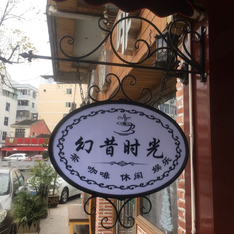 铁艺灯箱广告牌LED灯箱店招店铺招牌店面指示牌户外广告灯箱