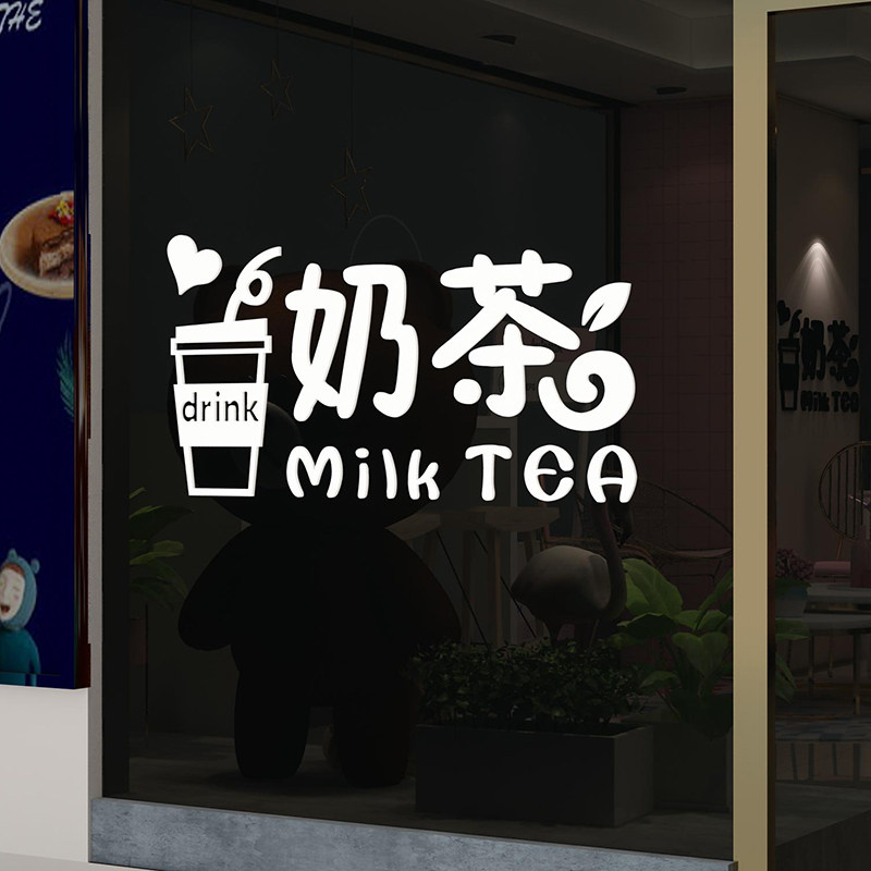 奶茶店墙壁面装饰摆件网红打卡创意玻璃门吧台贴纸画海报背景布置