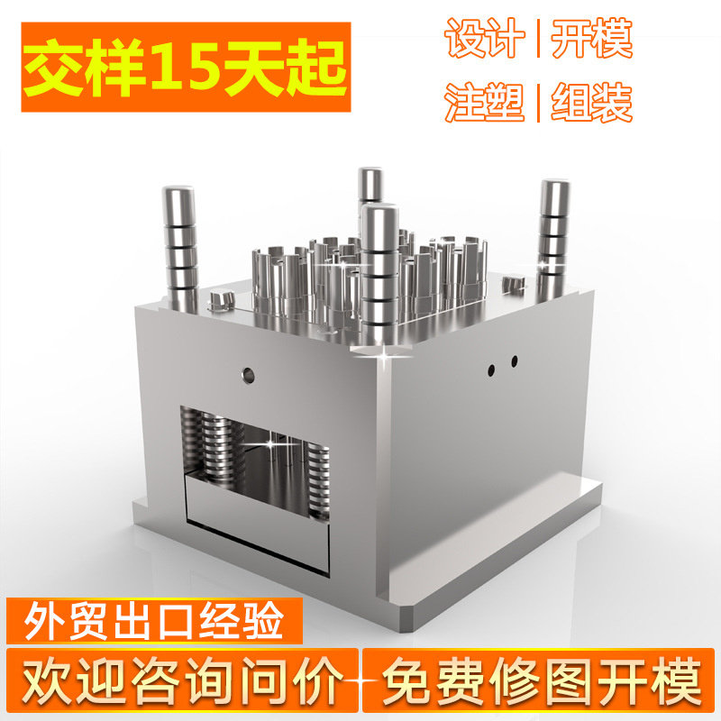 注塑塑料模具开模定制设计定做精密设备外壳制作生产注塑加工订做