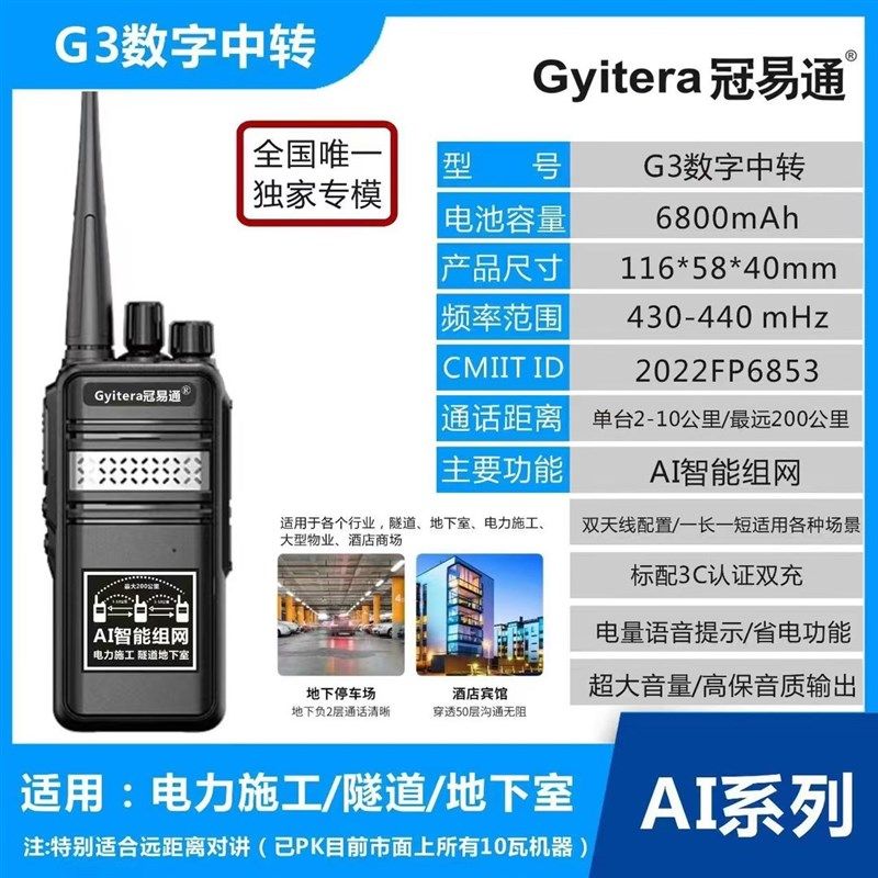 中继器大功率手持机远距离手台工地隧道铁路矿区地下室用对讲机