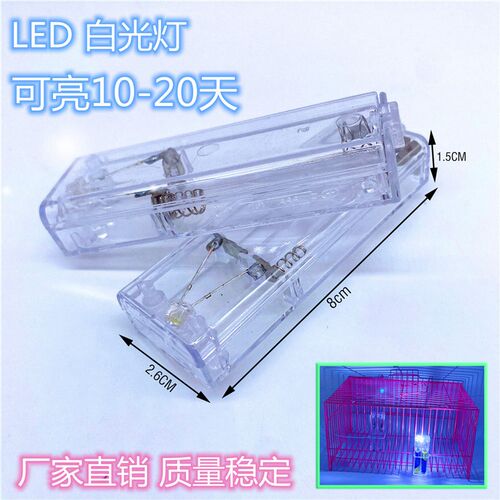 发鸟灯宠物灯运输灯鸽子灯电池盒2节7号鹦鹉运输网袋迷你LED灯