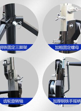 加厚灯架舞台灯光帕灯面光灯光束灯4.5米手摇灯架移动三角支架