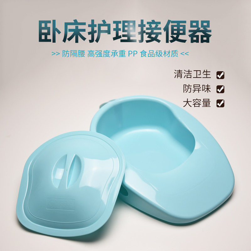 老人用便盆腰骨折病人接便器成人男女接便器护理瘫痪卧床大便尿盆