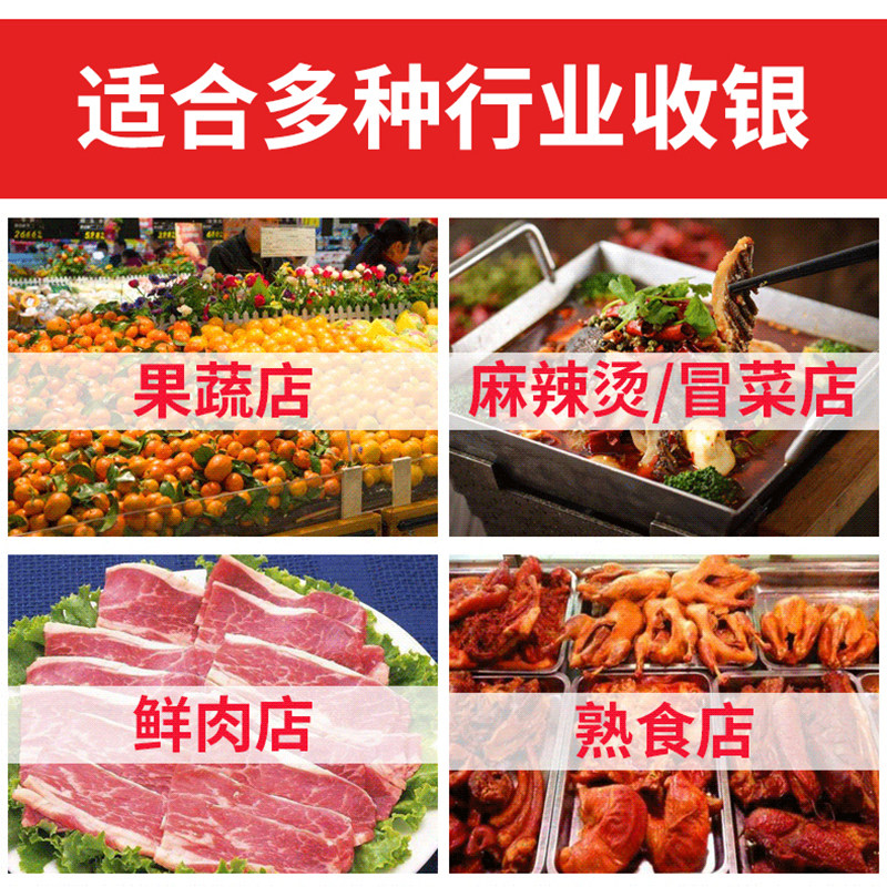 商用称重收银机一体机双屏收银秤熟食水果麻辣烫冒菜零食店电子秤