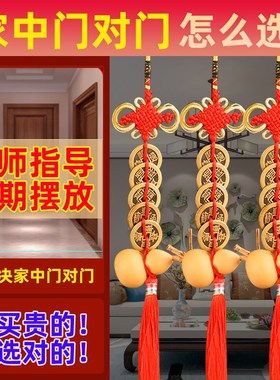 门对门五帝钱天然葫芦挂饰纯铜真品铜钱串大门口卧室厕所厨房化解