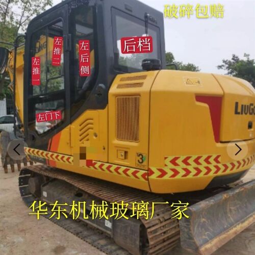 挖掘机玻璃/柳工9075E挖机钩机左右门窗挡风钢化玻璃