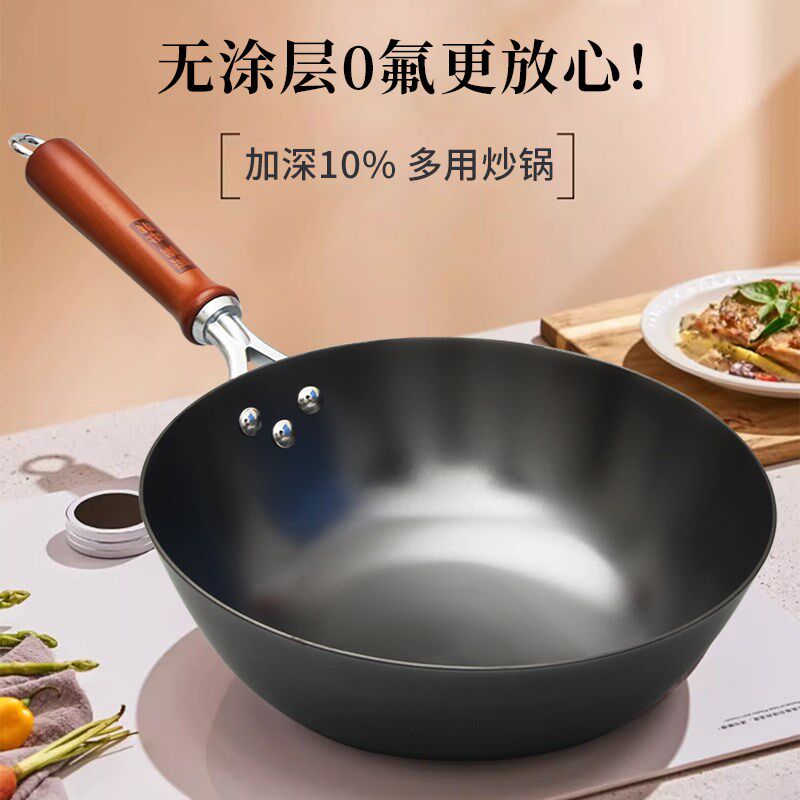华邦网红小炒锅加深生铁锅汤锅炒锅高深铸铁锅平底炒菜锅灶具通用