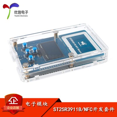 ST25R3911B NFC开发套件 带STM32支持多种NFC协议 NFC读写器