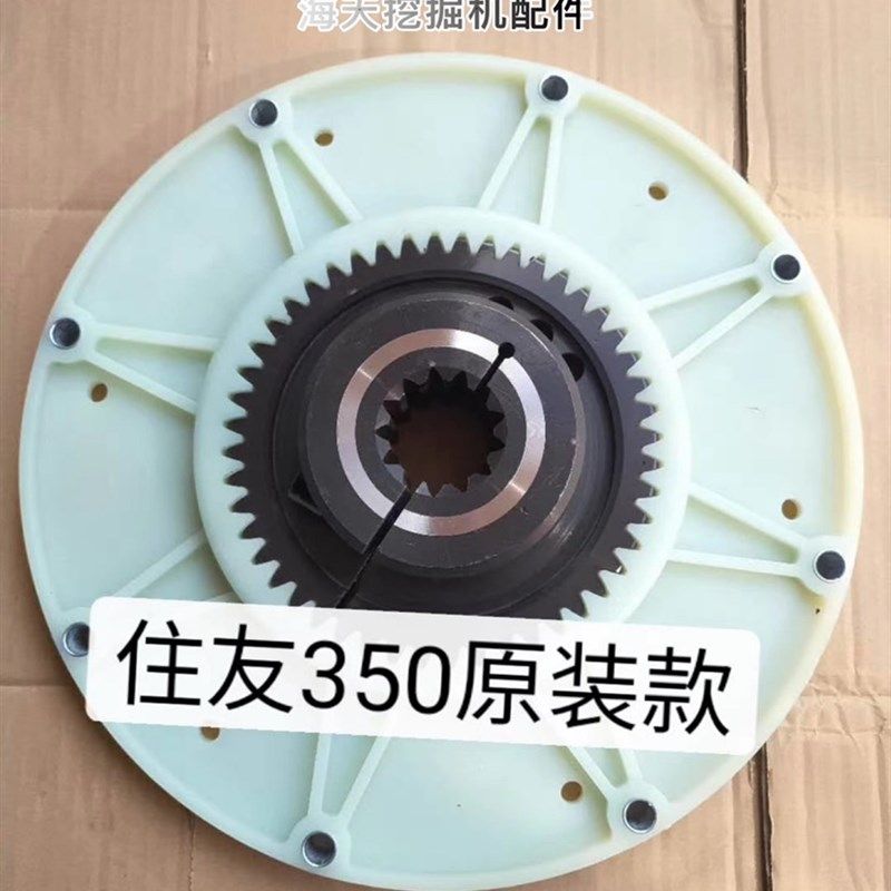挖掘机配件住友SH350连接胶352*46T齿连接盘联轴器挖机液压泵配件