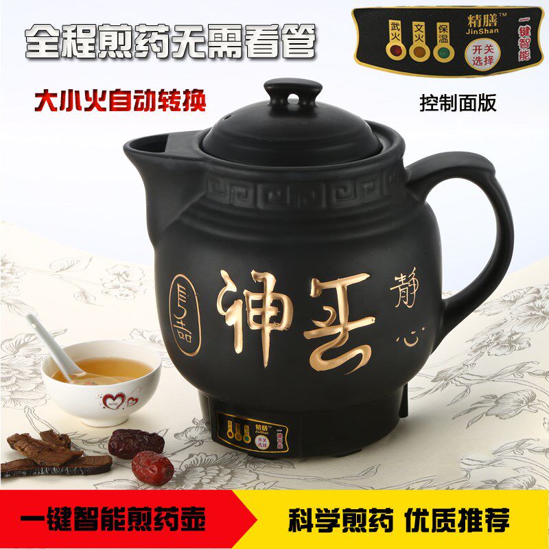 一键智能煎药壶陶瓷中药壶全自动电熬药罐养生壶药锅电子煮药机器