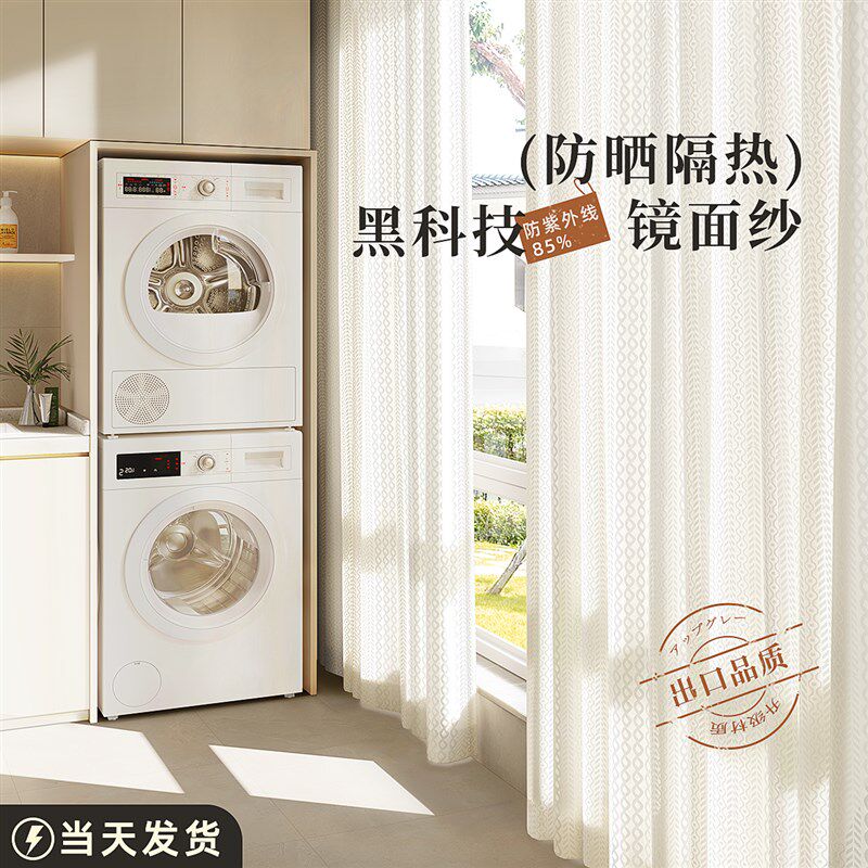 镜面纱窗帘防晒隔热纱帘遮光2026新款客厅白纱阳台遮阳透光不透人