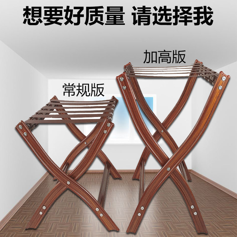 美式卧室客房置物架酒店行李架可折叠放衣架家用宾馆家具收纳办公