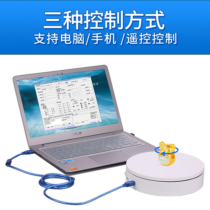 电动转盘二次开发程控转盘直播拍摄旋转展示台全景图制作旋转底座