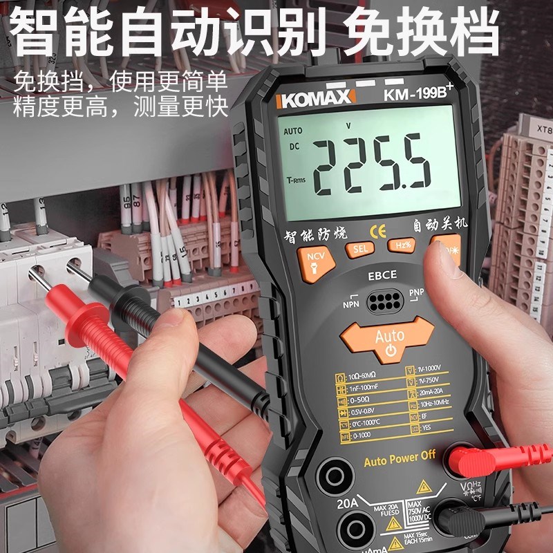 万用表数字高精度全智能防烧万能表电子电工专用家用套装自动关机