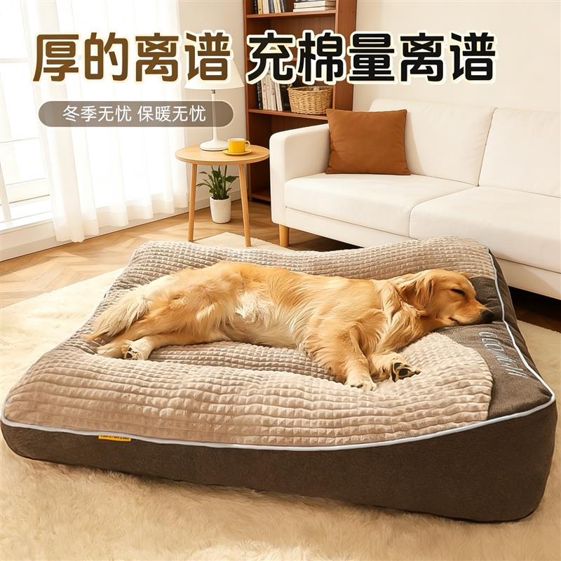 狗窝大型犬狗垫子冬季保暖狗床四季通用宠物沙发大狗加厚狗狗睡垫