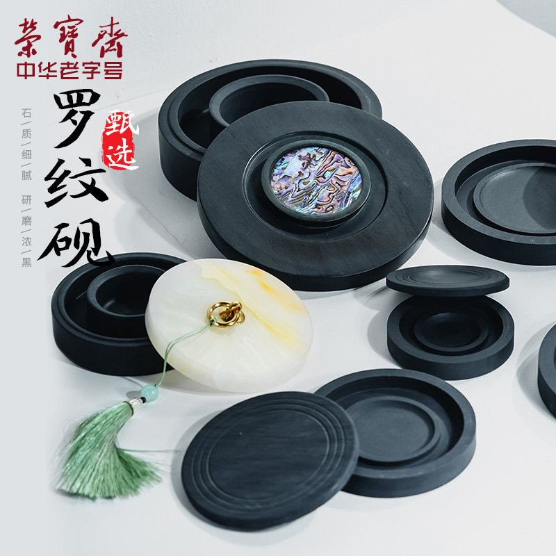 荣宝斋罗纹砚台不干砚火锅砚台带盖文房四宝玉山砚台书法国画3寸4