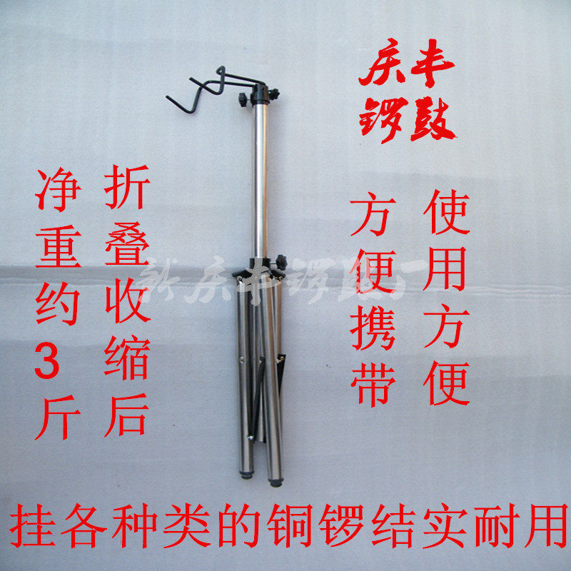 可调高低铜锣架子折叠加粗不锈钢 铜锣架 锣鼓架可升降锣架勾锣架