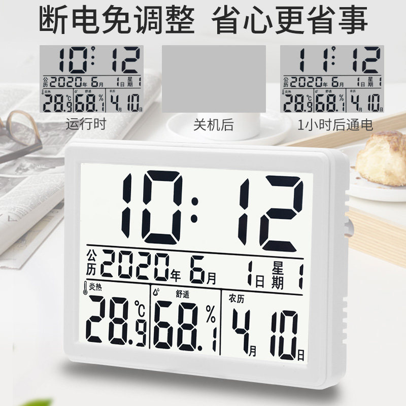 壁挂磁吸冰箱贴电子数显时钟闹钟温湿度计自动夜光大屏幕农历家用