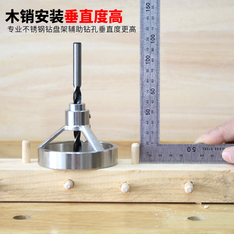 专业木工直孔钻孔定位器圆木销专用打孔辅助工具套装垂直钻头打洞